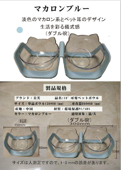 ペットボウル(ダブル)