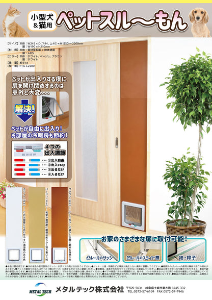 【送料無料】ペットスルーもん