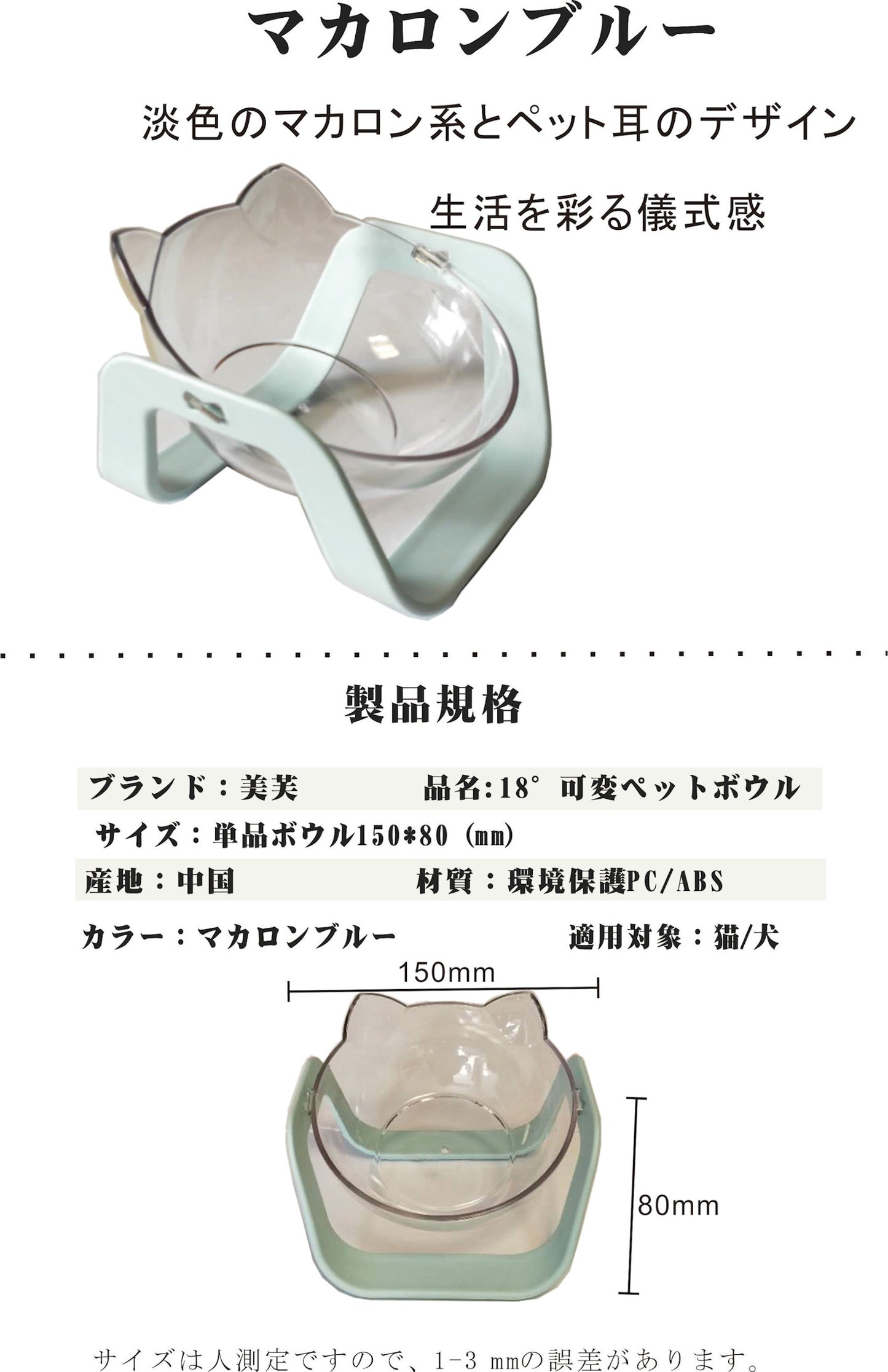 ペットボウル（単品）2個セット