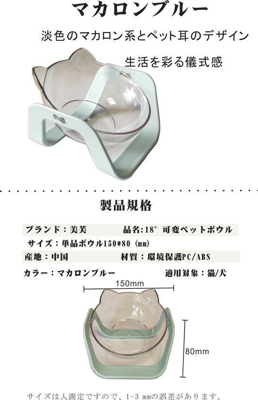 ペットボウル（単品）2個セット
