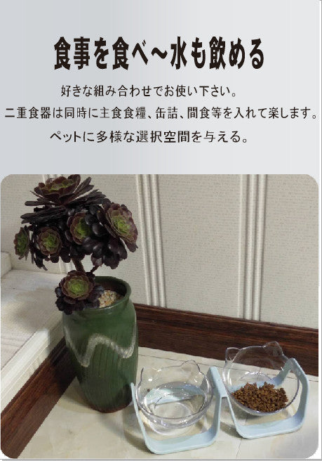 ペットボウル（ダブル）