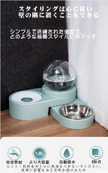 ボール型自動ウォーターサーバー