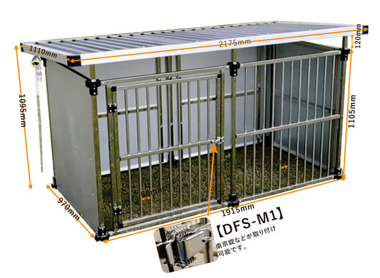 　【送料無料】ステンレス製マルチ犬舎
