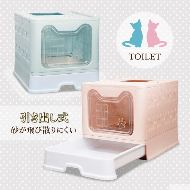 【送料無料】猫トイレ（砂が飛び散りにくい・引き出し式・大容量）